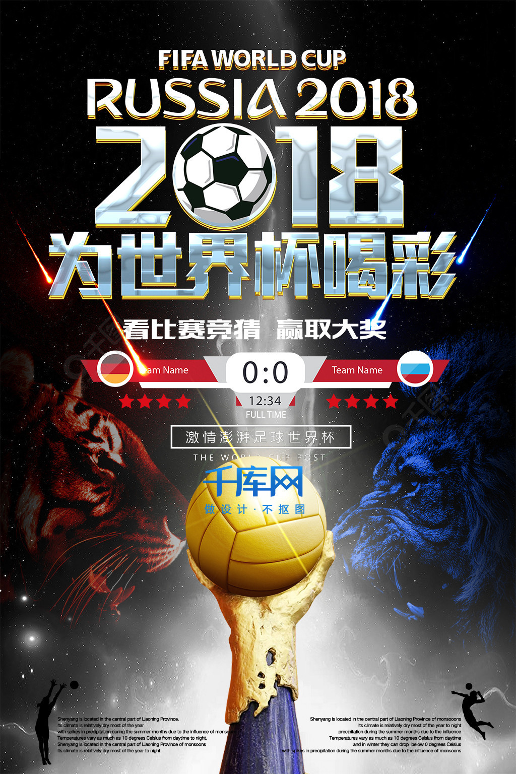 与策略