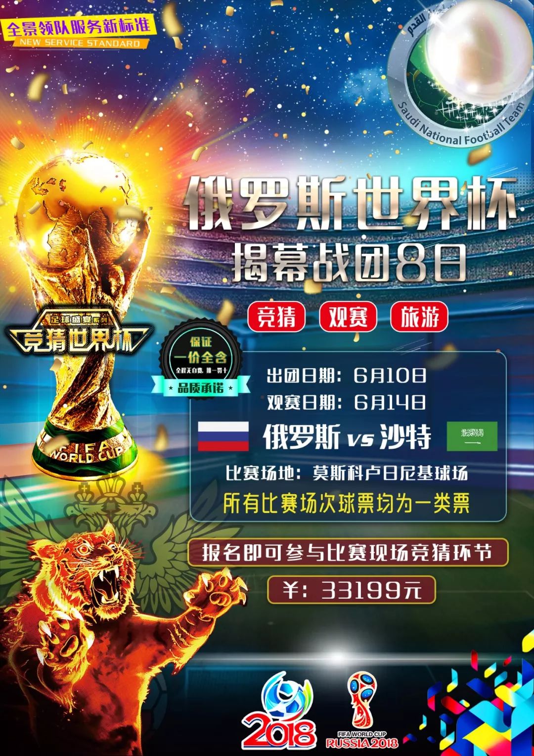 社会